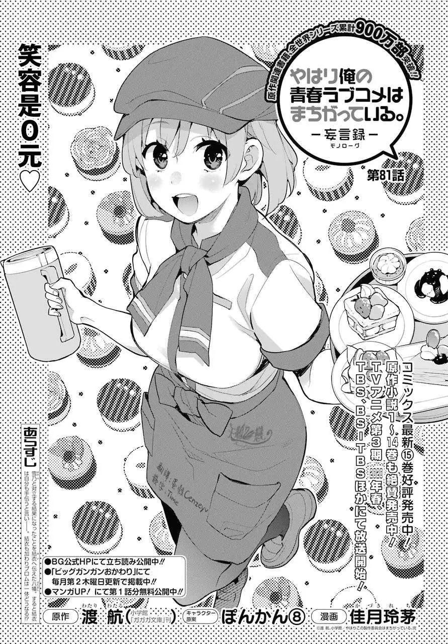 第81话0
