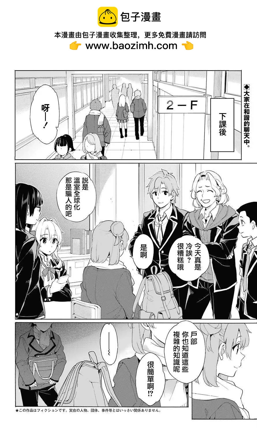 第81话1