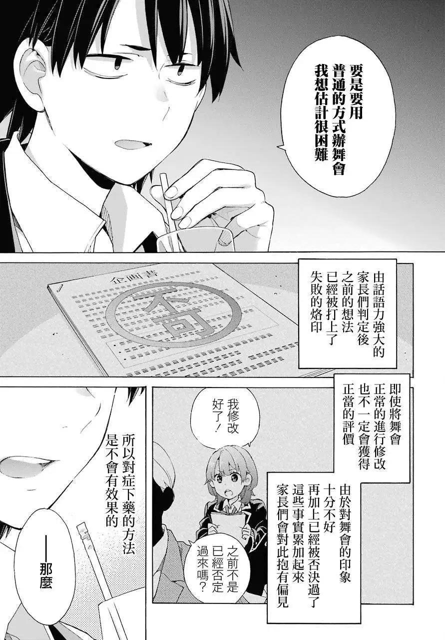 第81话10