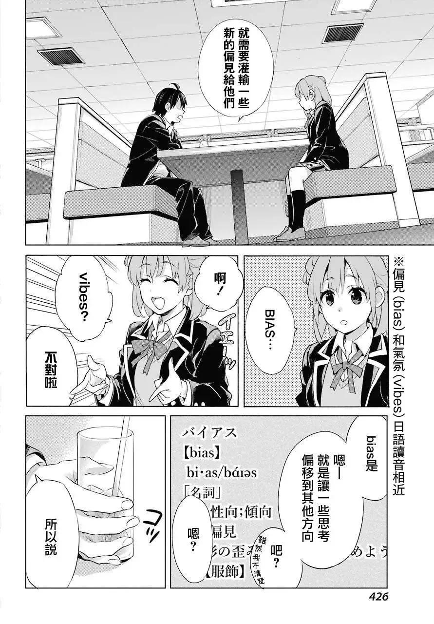 第81话11