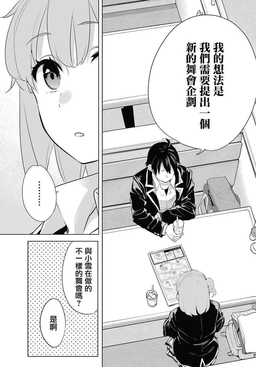 第81话12
