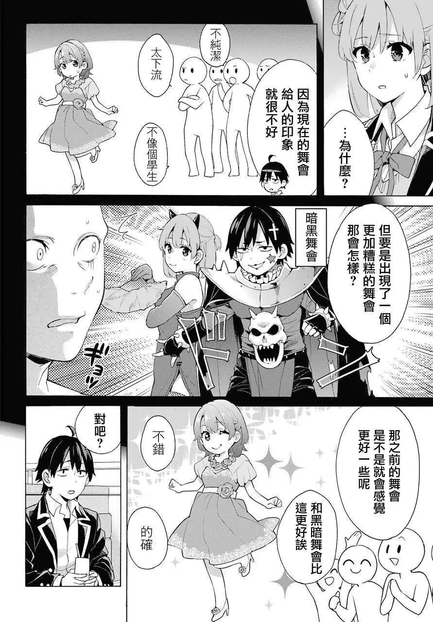第81话13