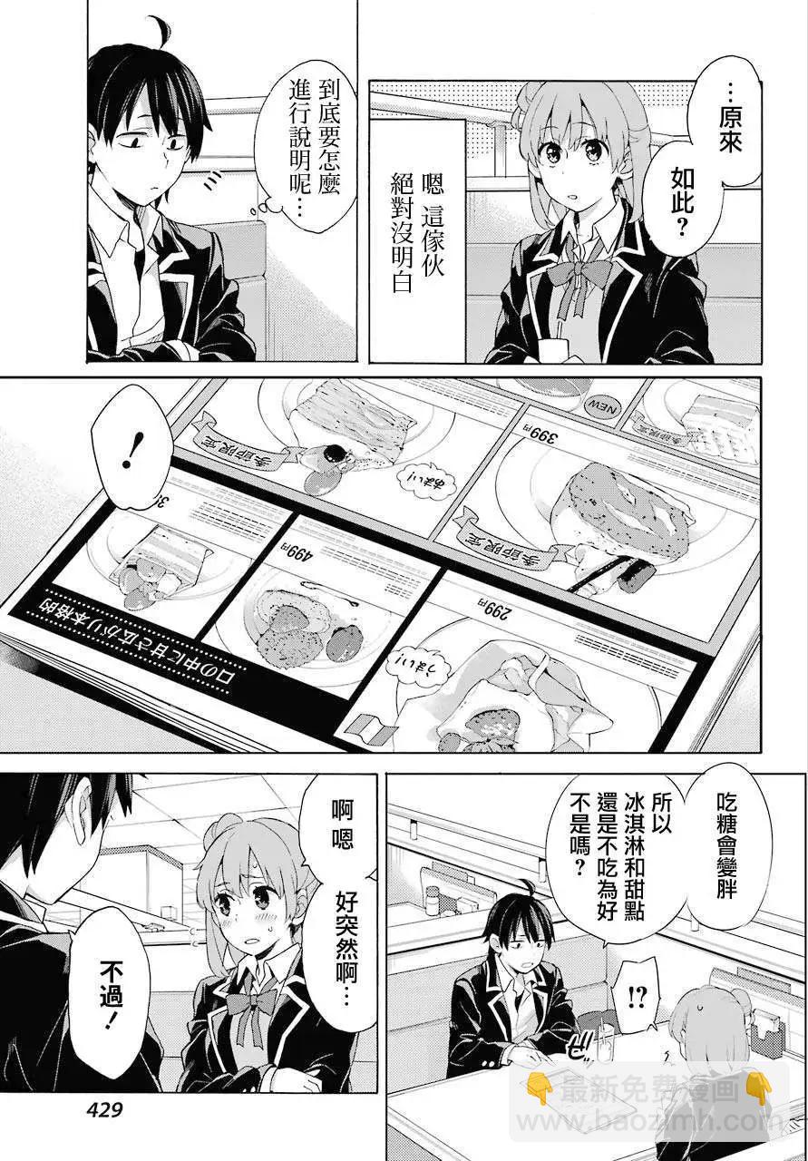 第81话14