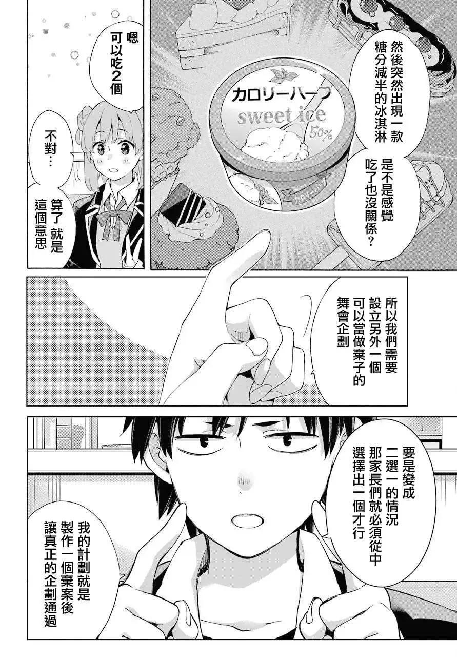 第81话15