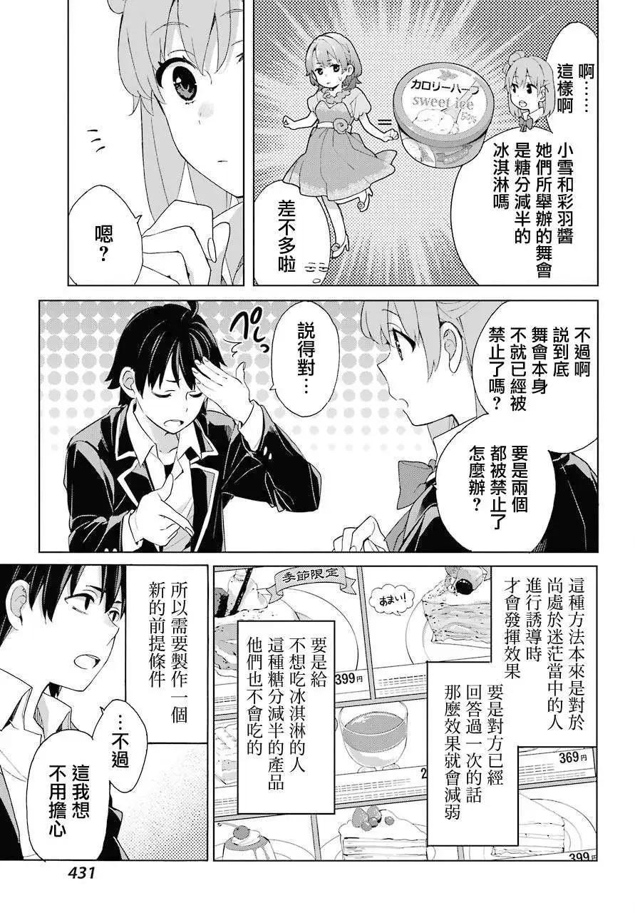 第81话16