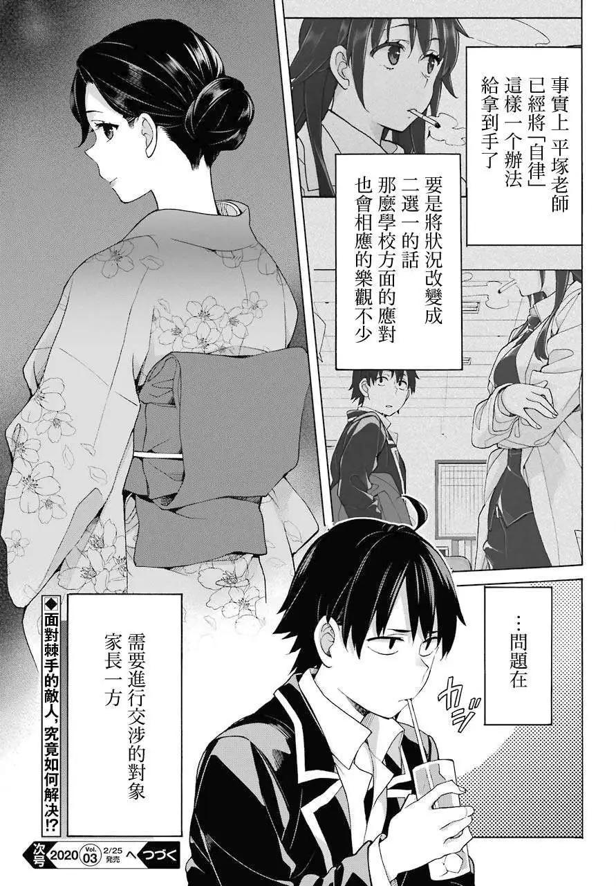 第81话18