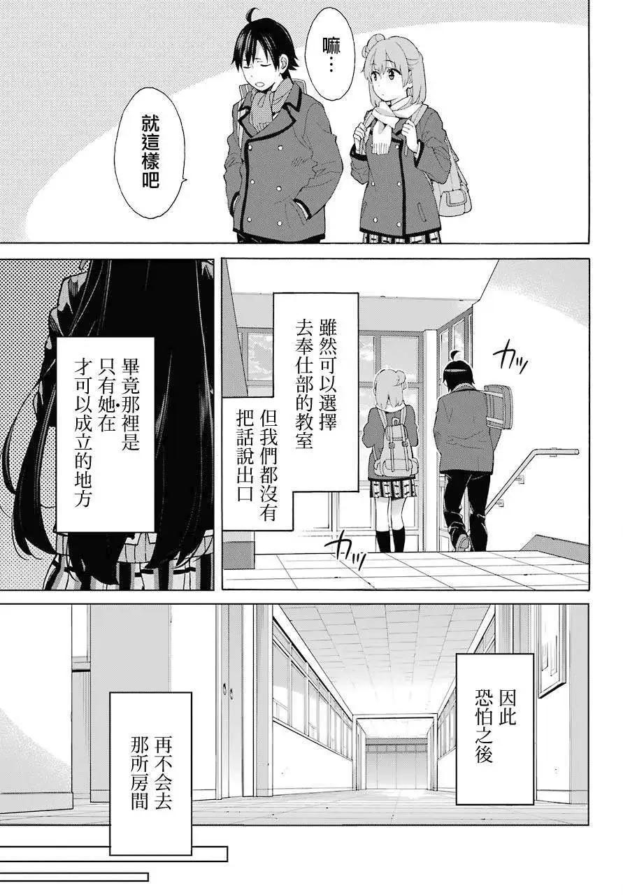 第81话6