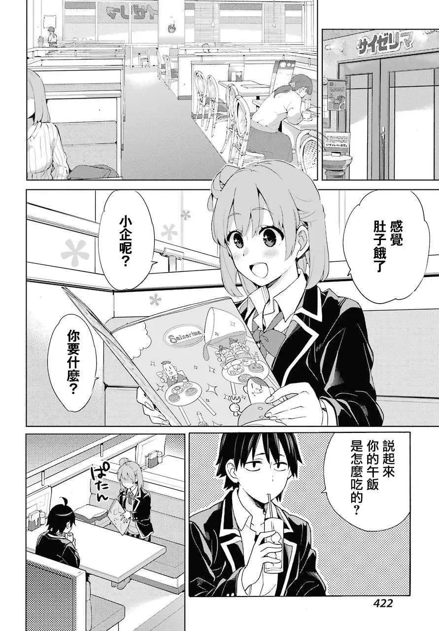 第81话7