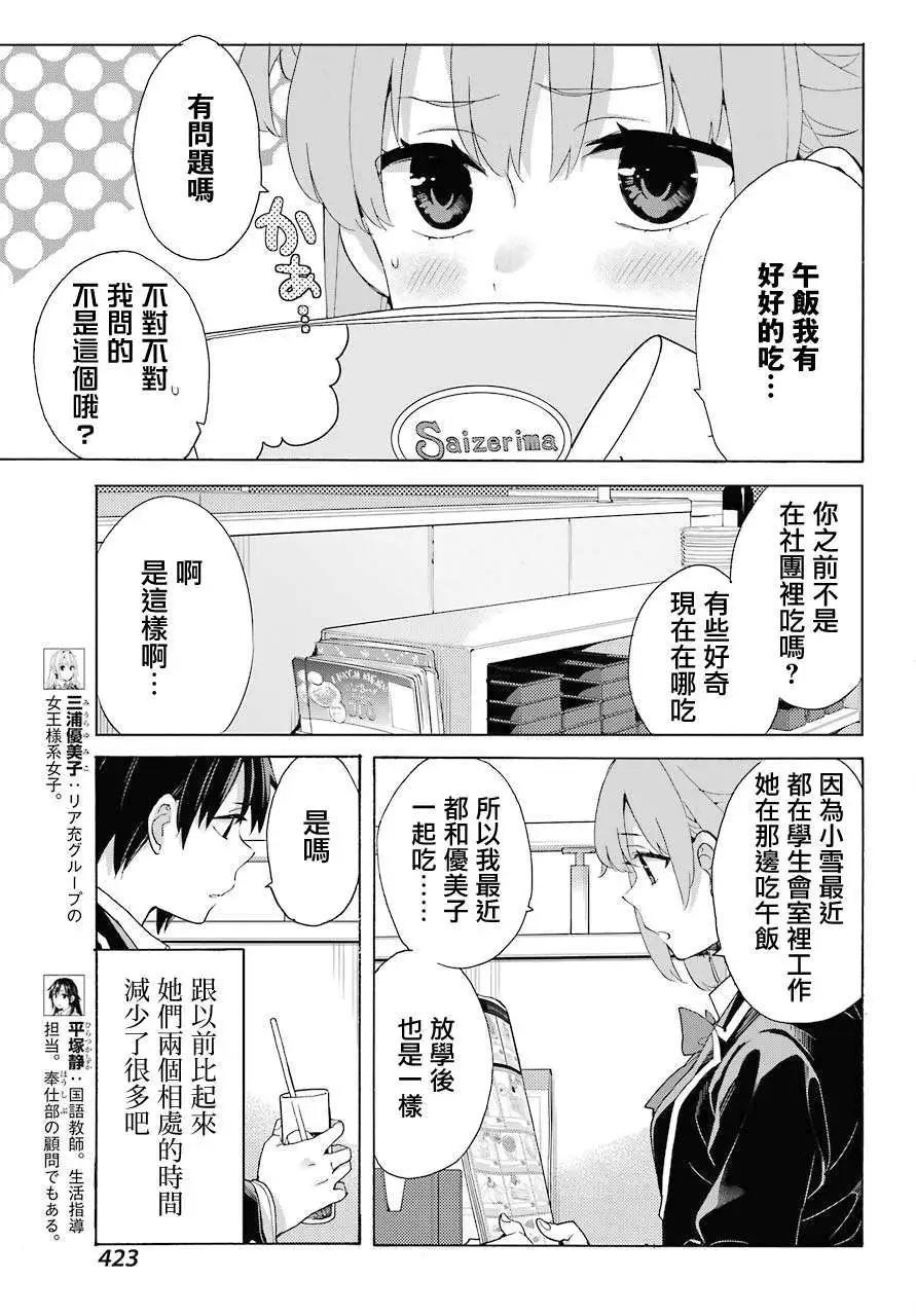 第81话8