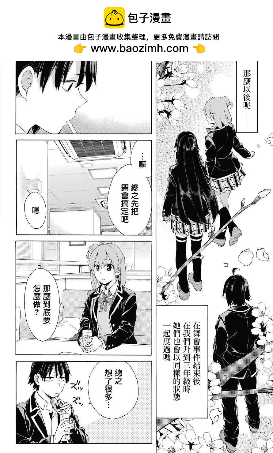 第81话9