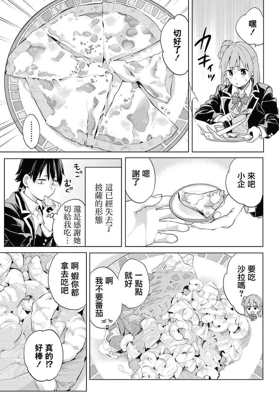 第82话12