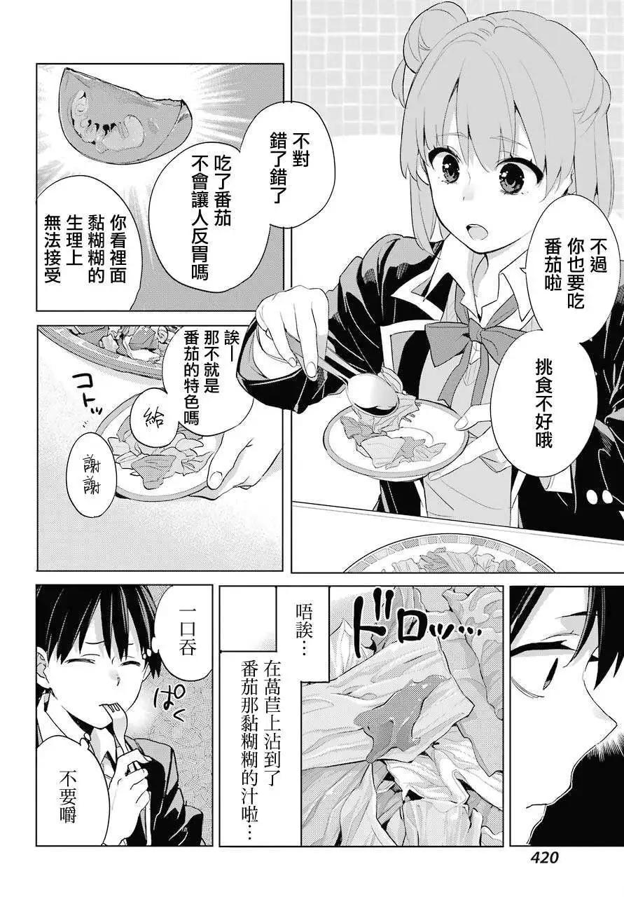 第82话13