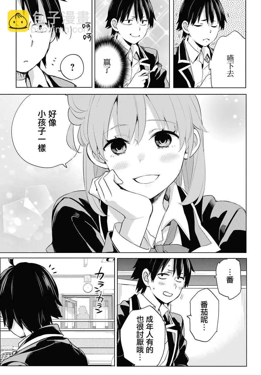 第82话14