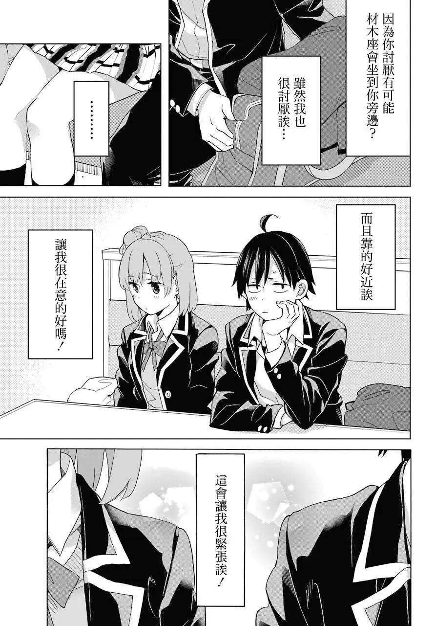 第82话16