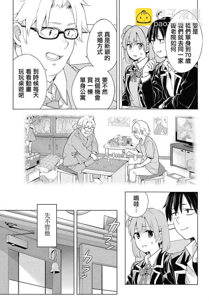 第82话18