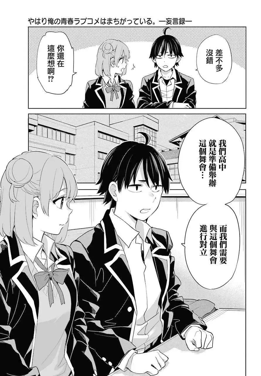 第82话22