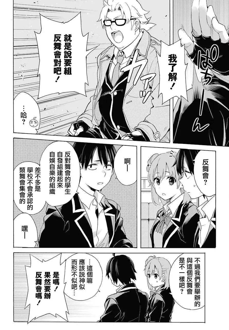 第82话23
