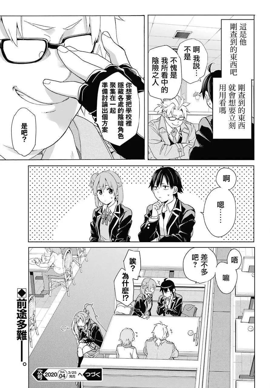 第82话24