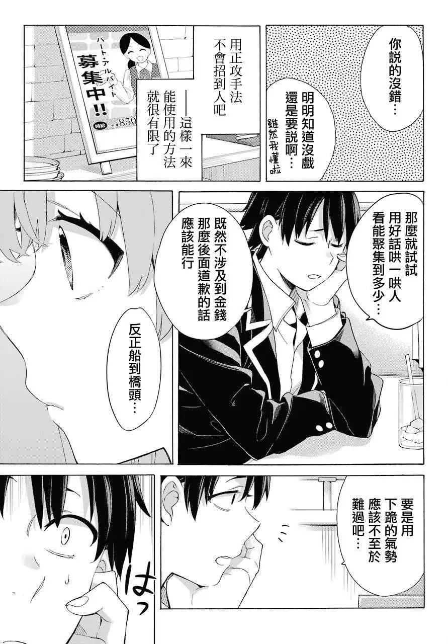 第82话8