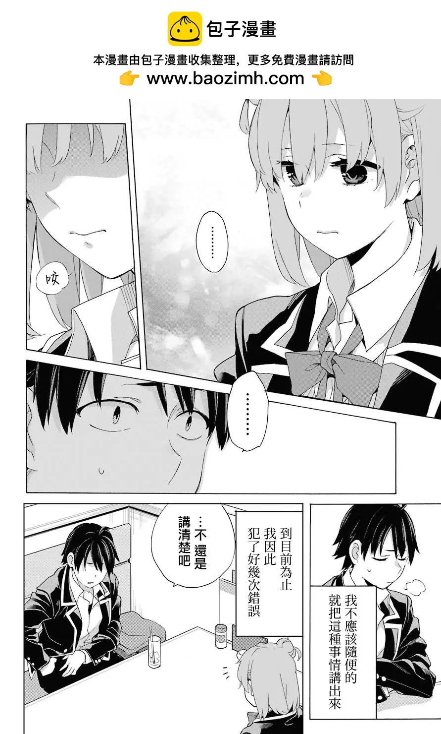 第82话9