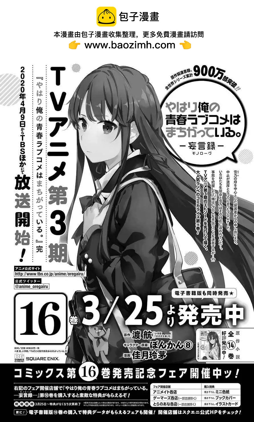 第83话1