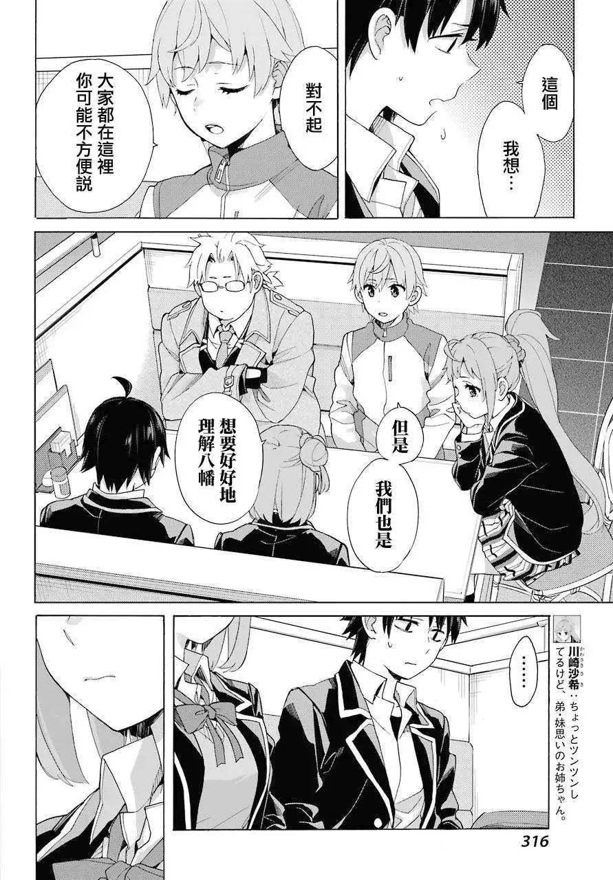 第83话10