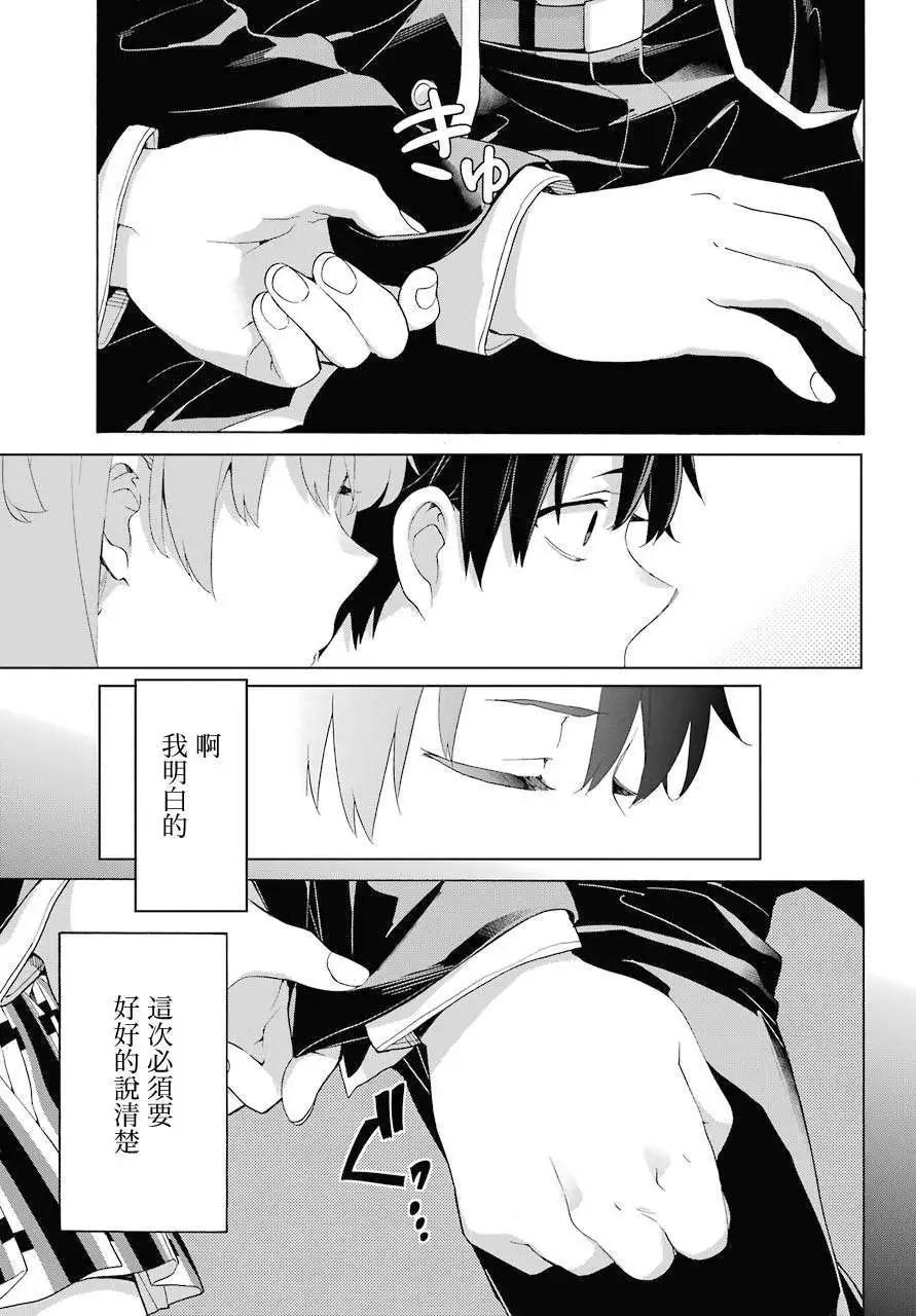 第83话11