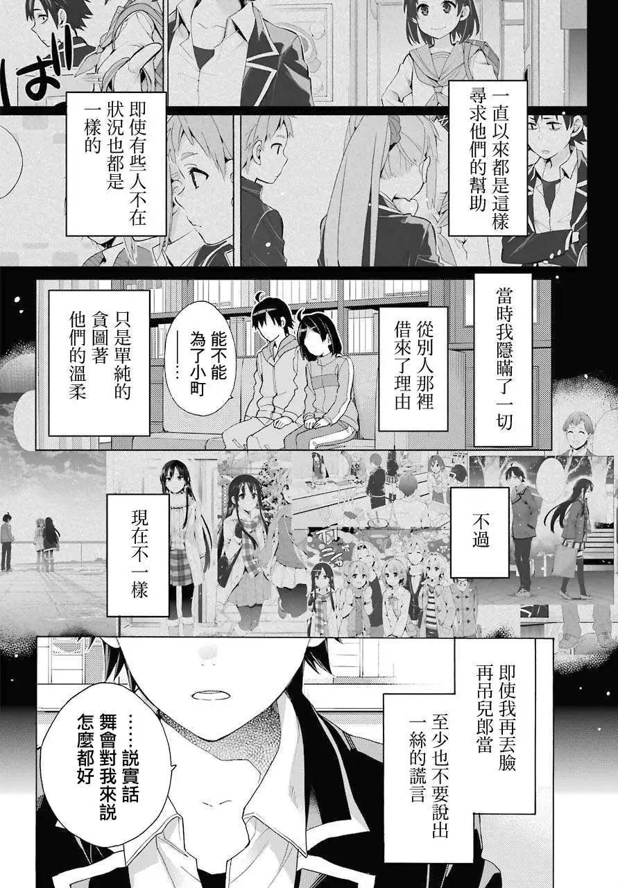 第83话12