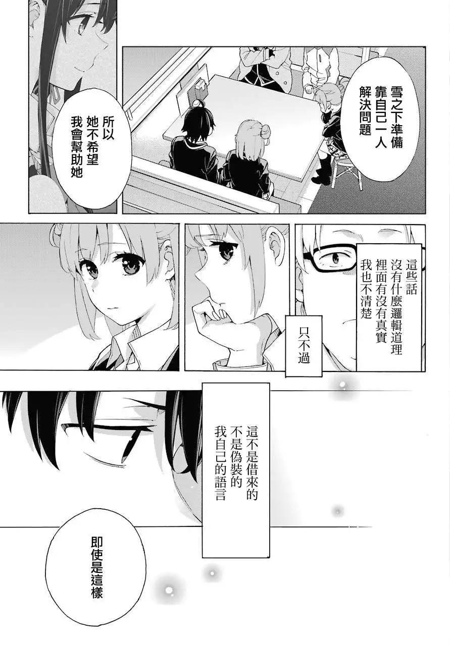 第83话13