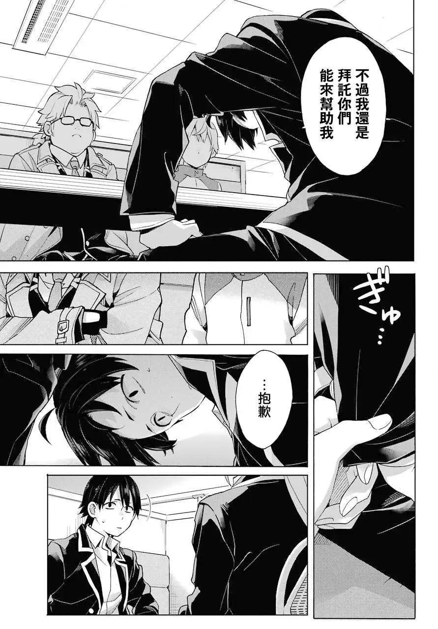 第83话16