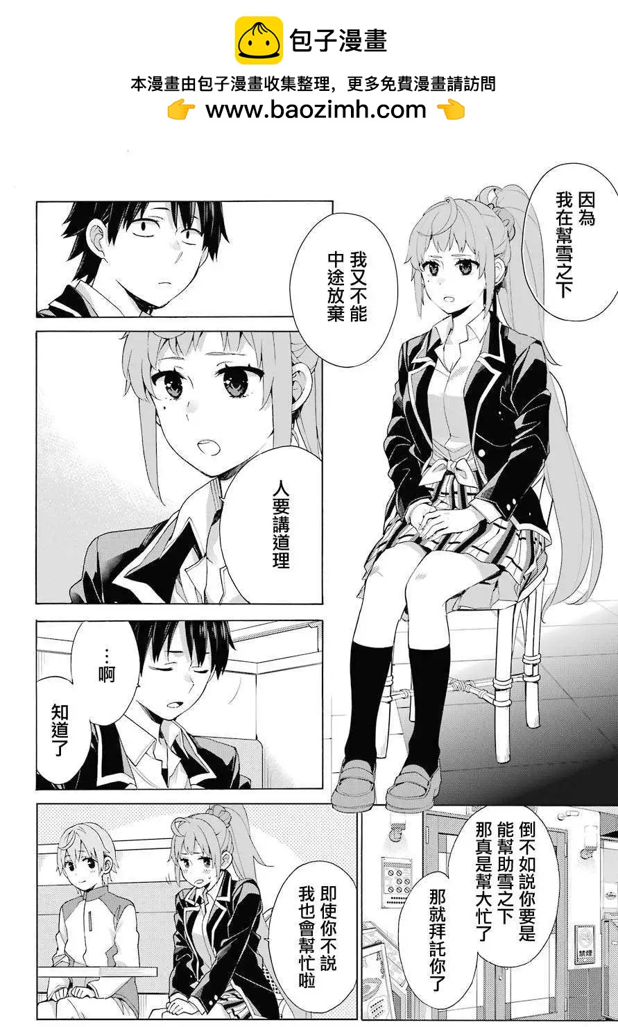 第83话17