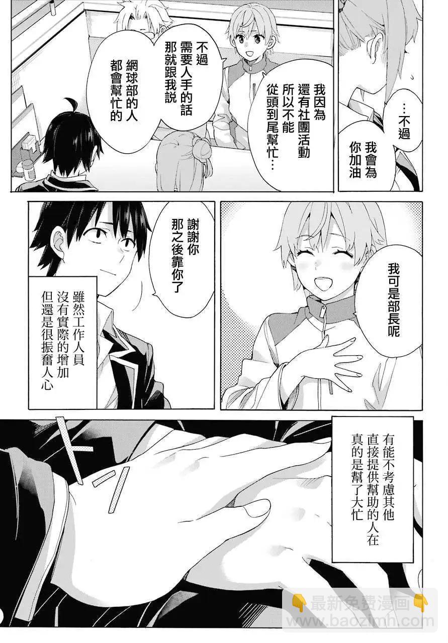 第83话18