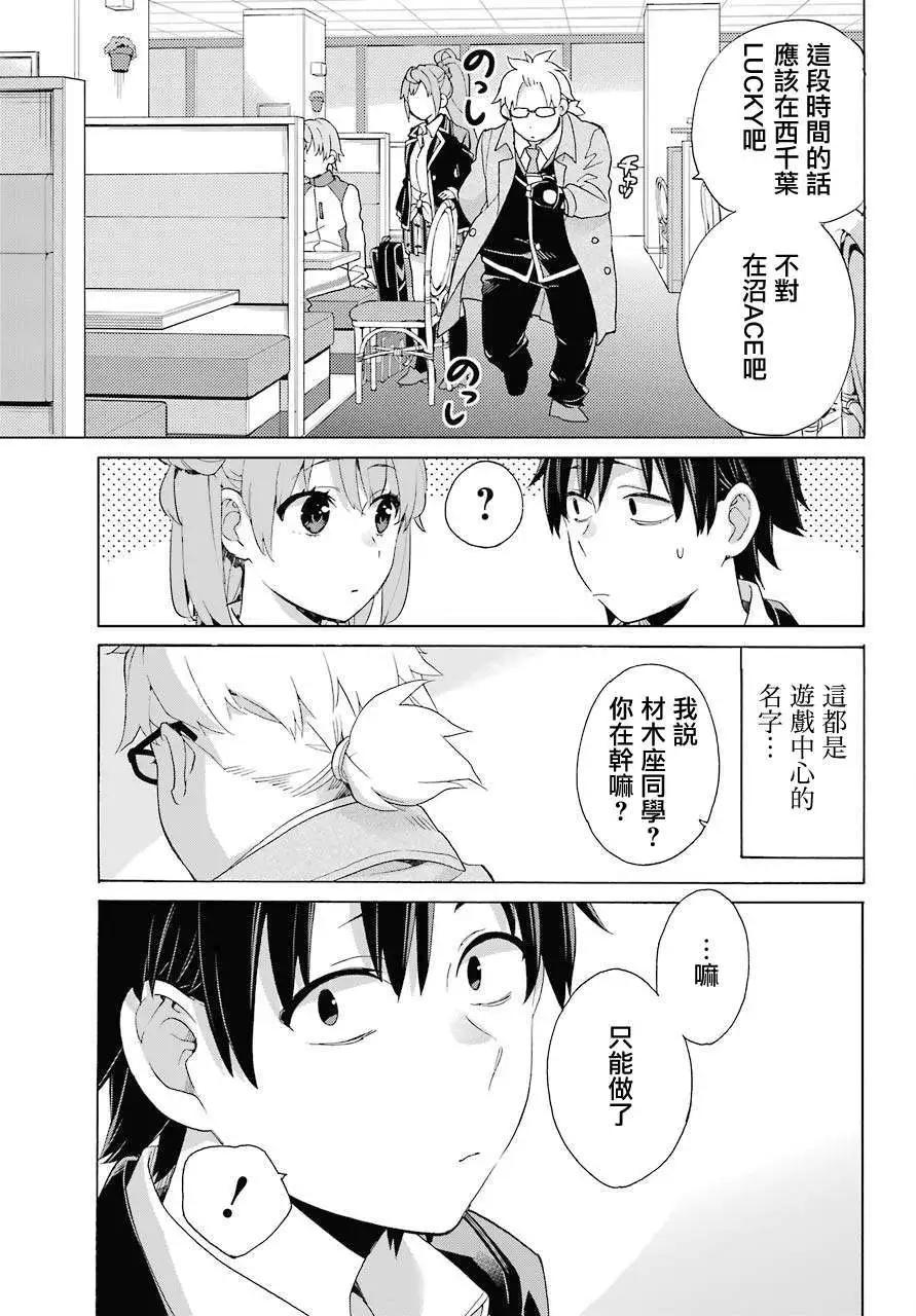 第83话20