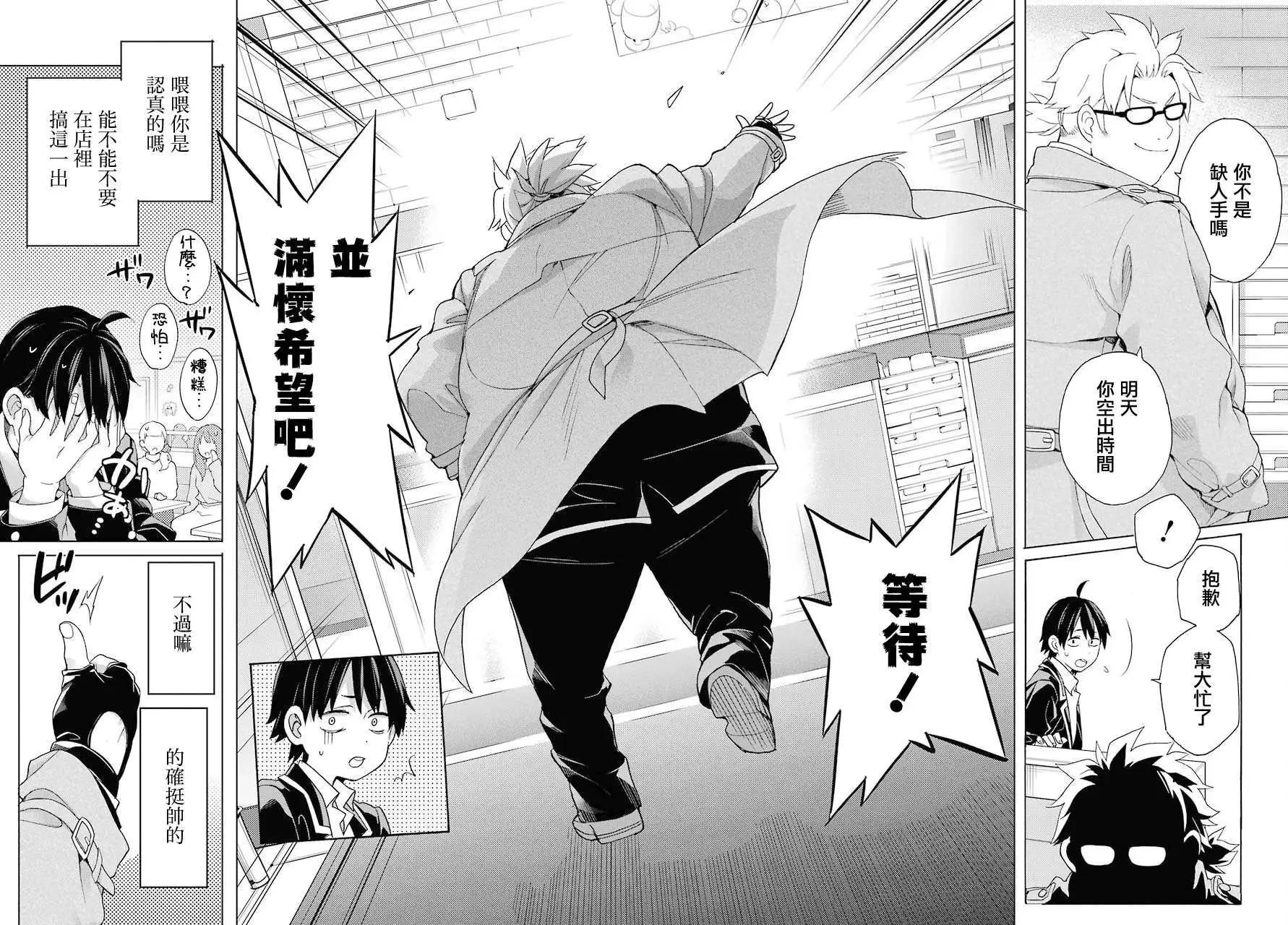第83话21