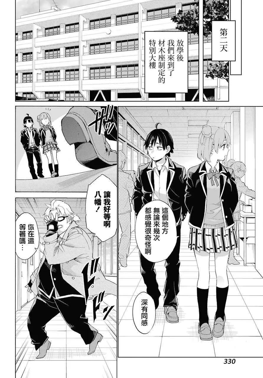 第83话22