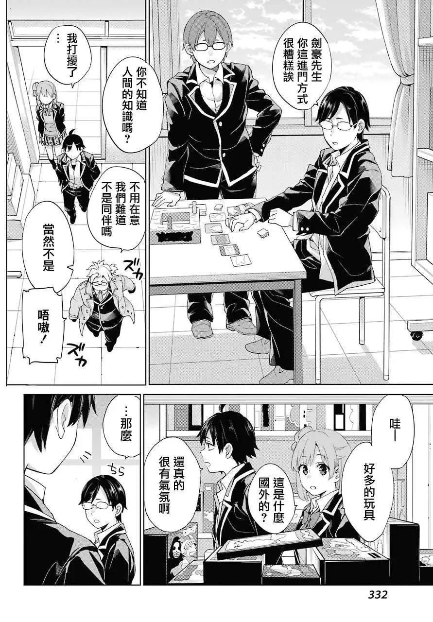 第83话24
