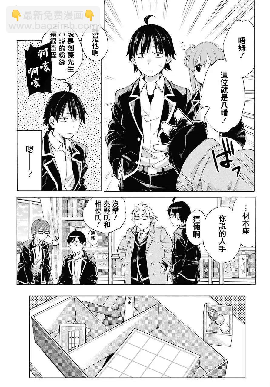 第83话25