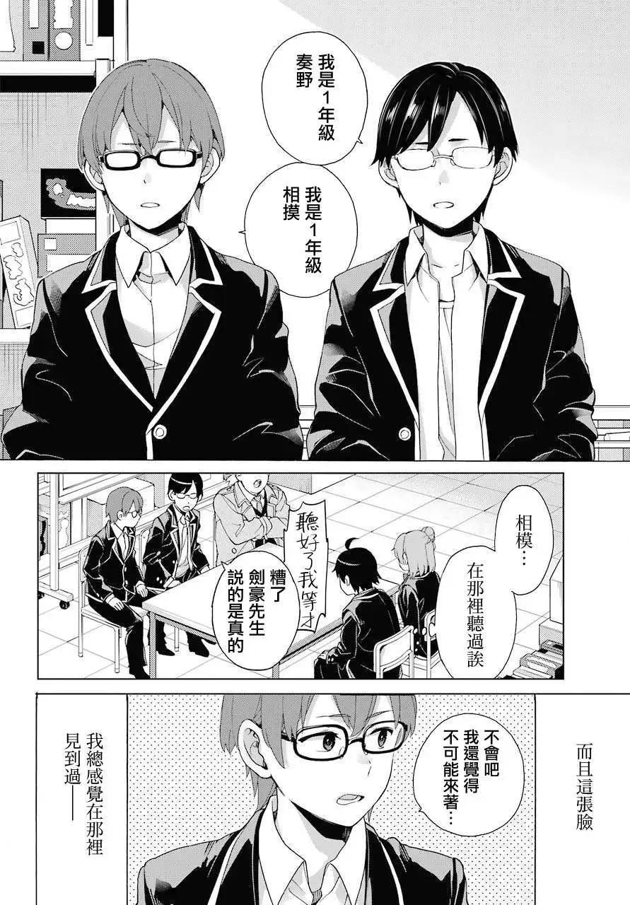 第83话26