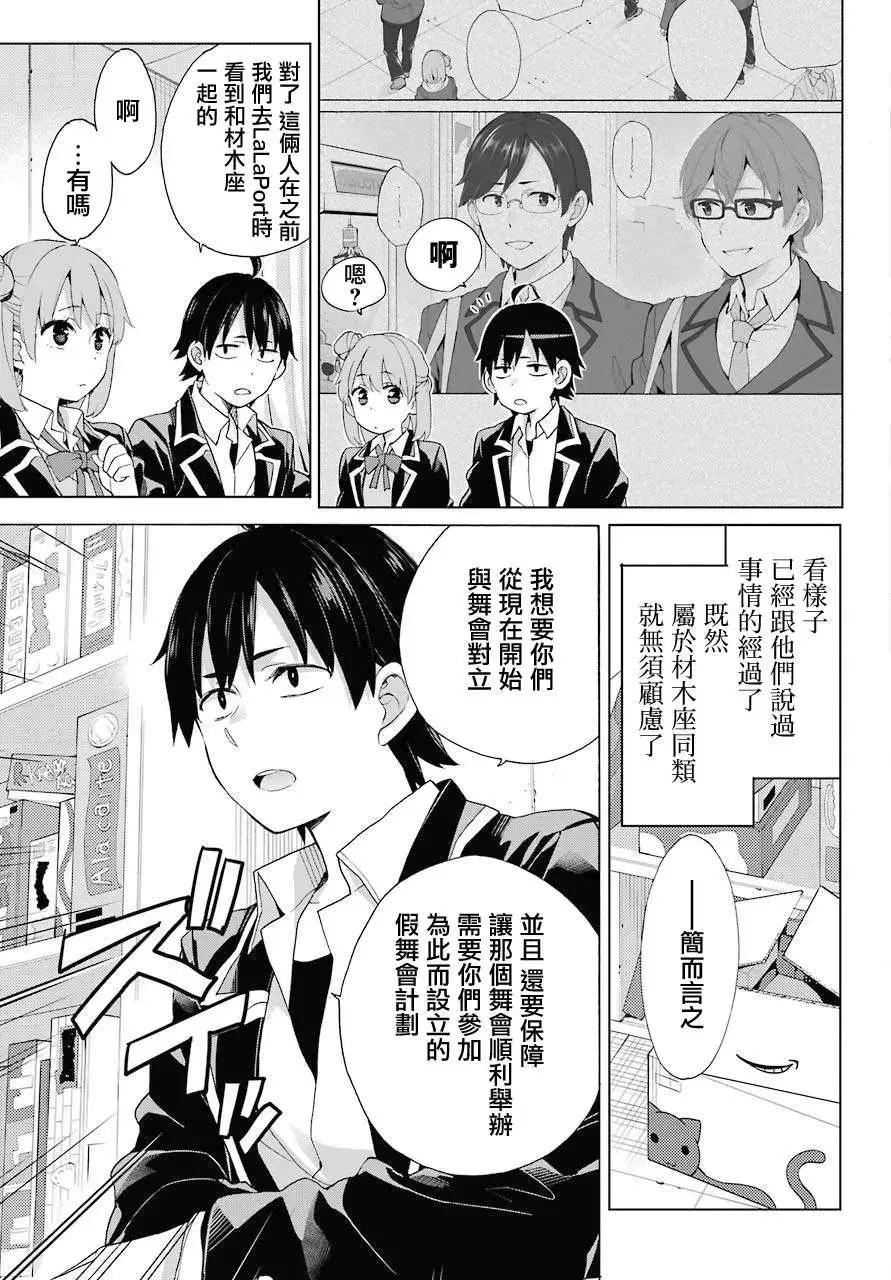 第83话27