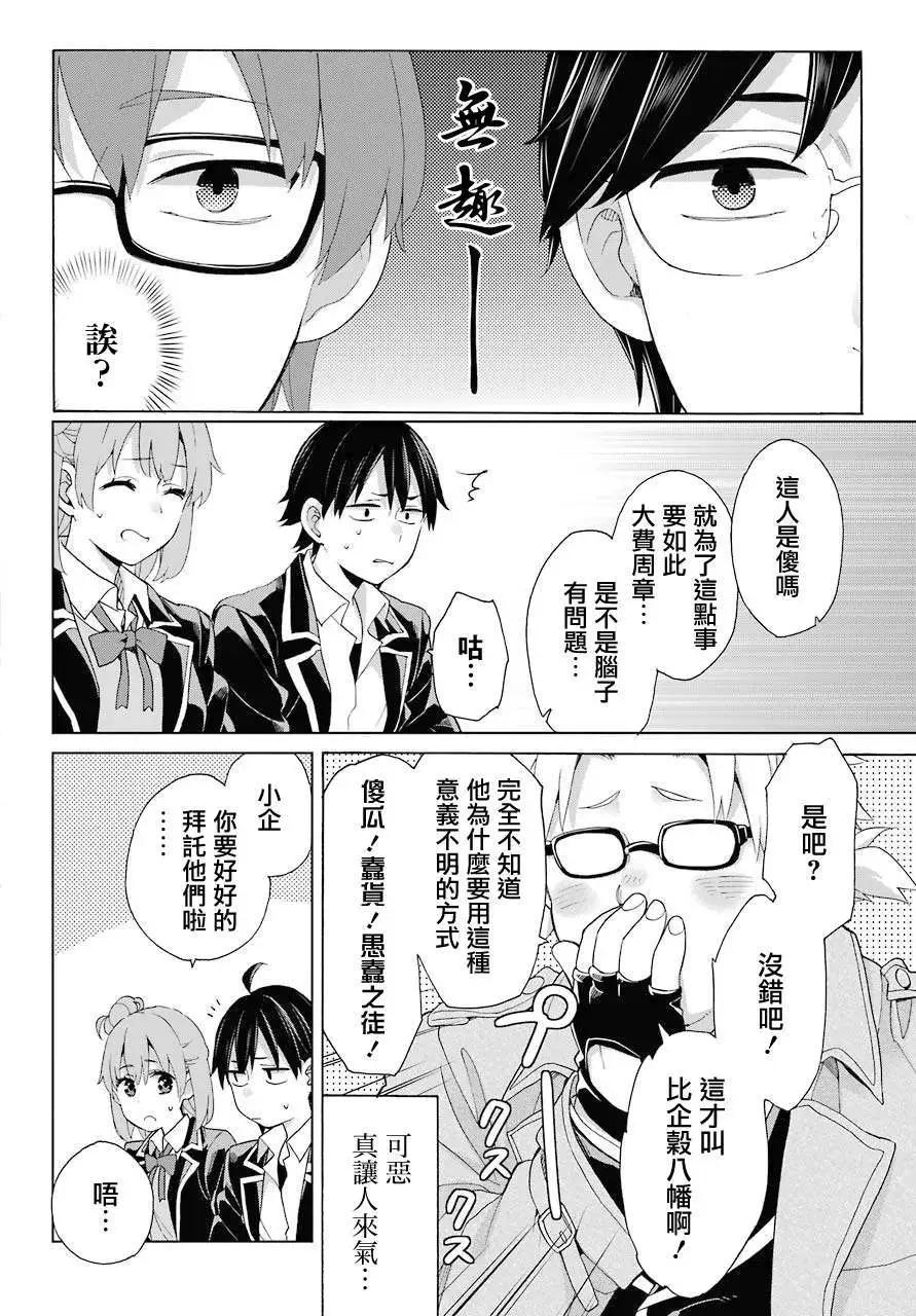 第83话28