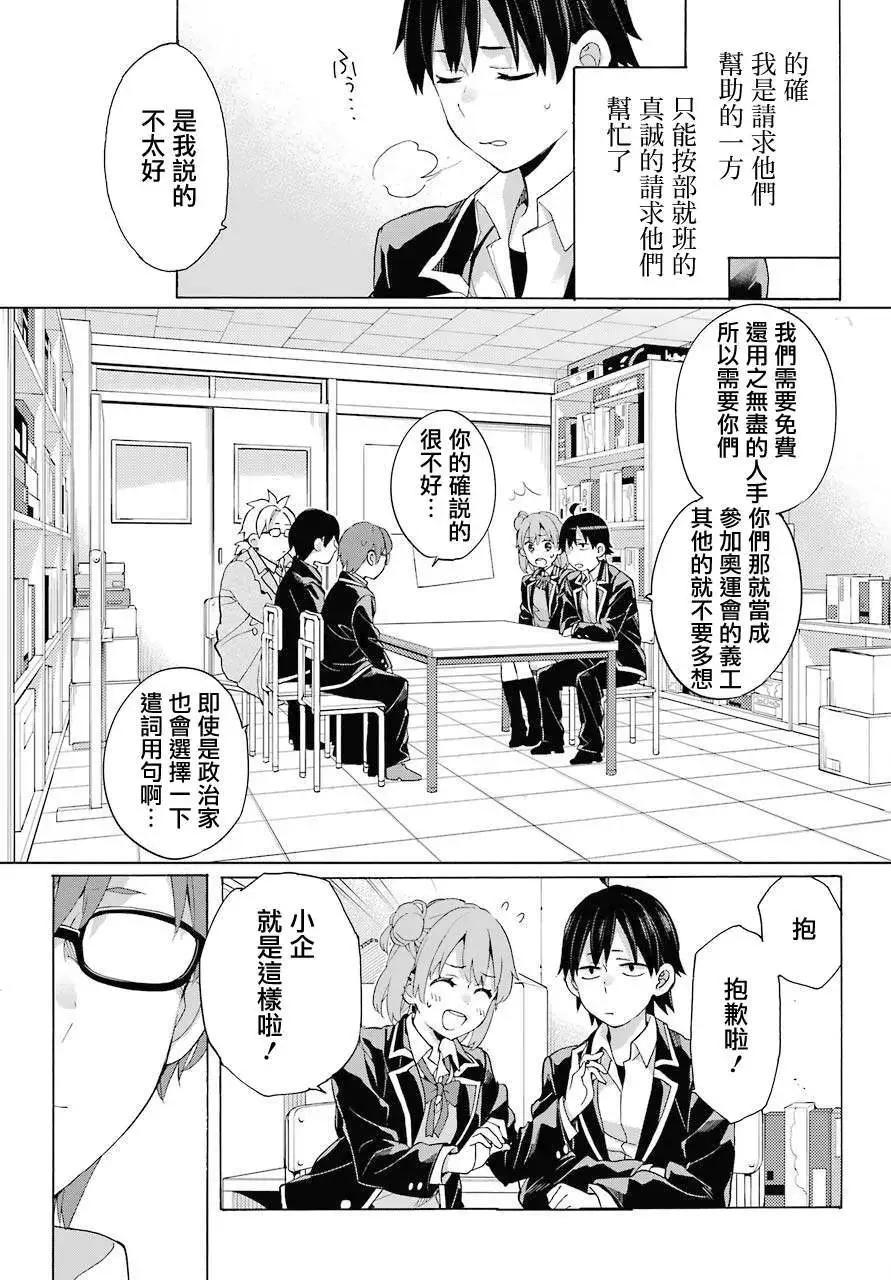 第83话29