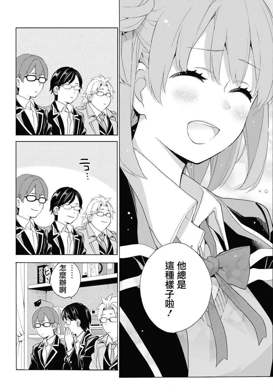 第83话30