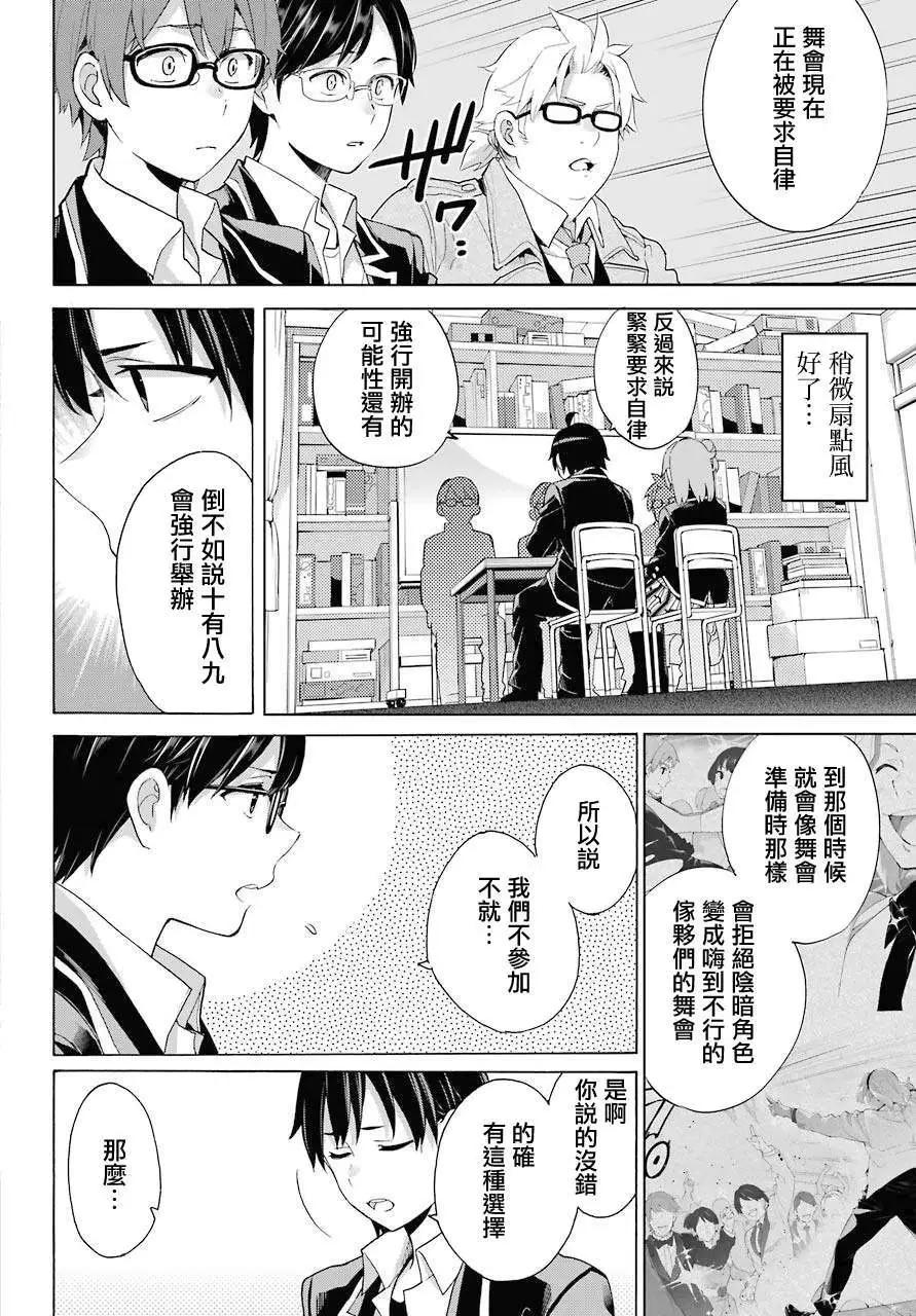 第83话32