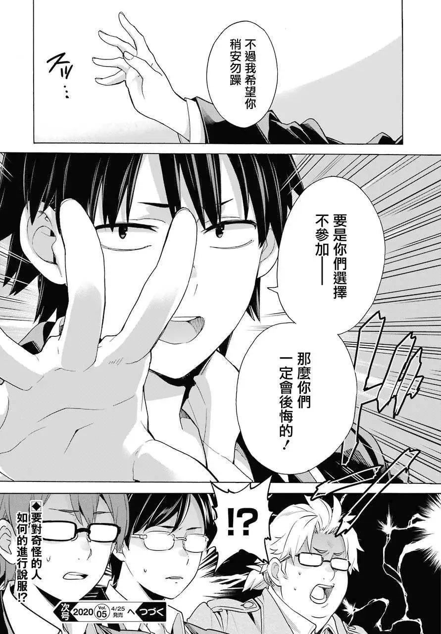 第83话33
