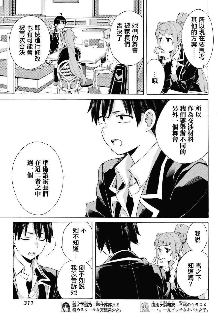 第83话5