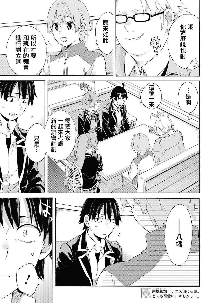 第83话7