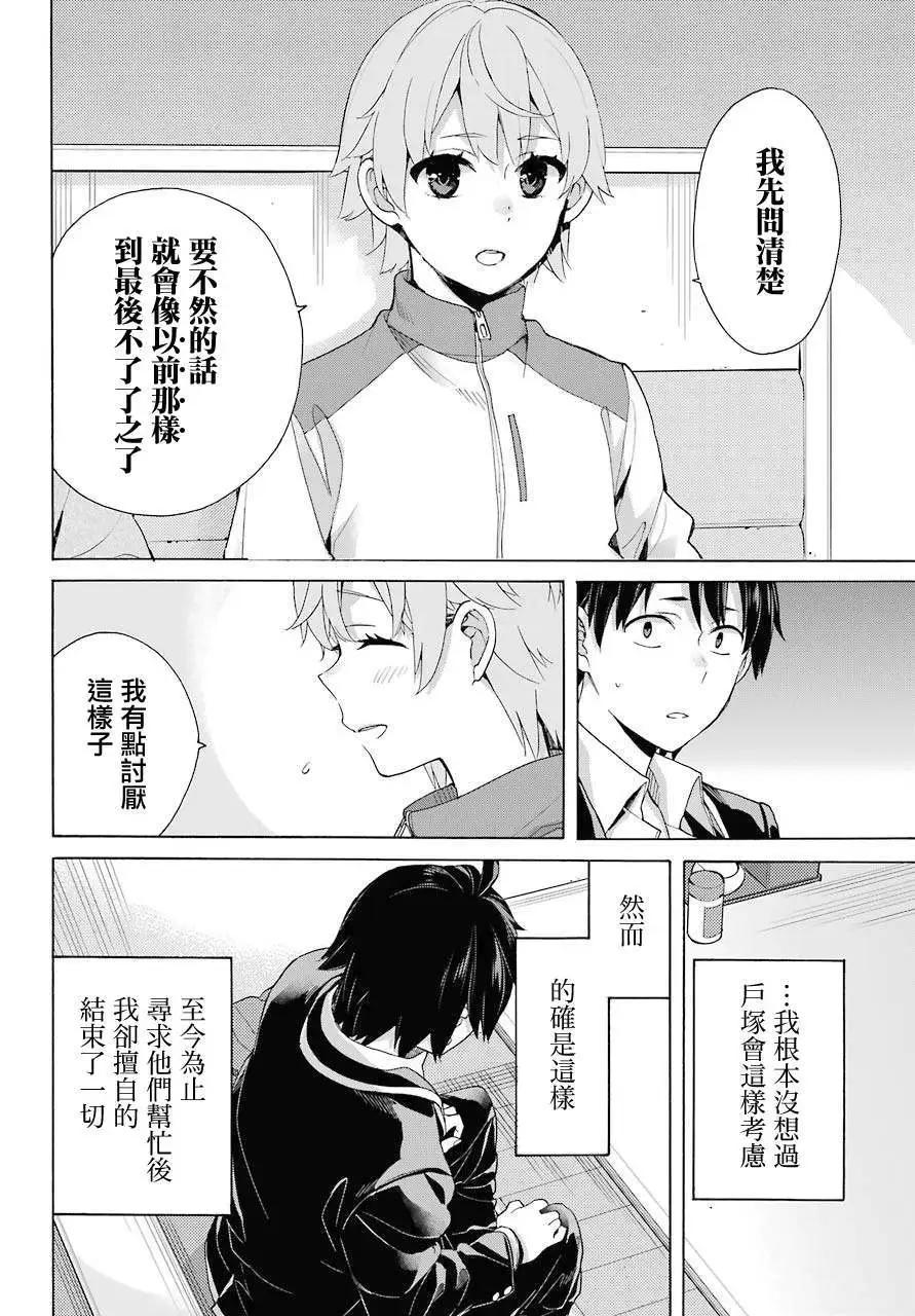 第83话8