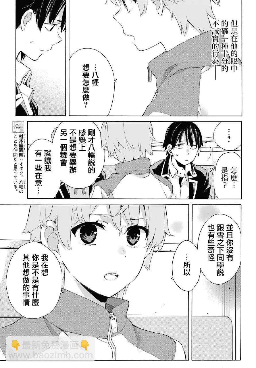 第83话9