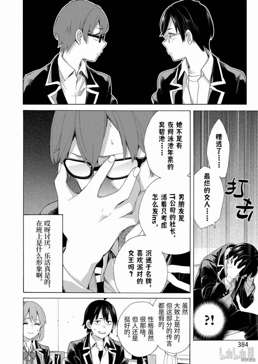 第84话17