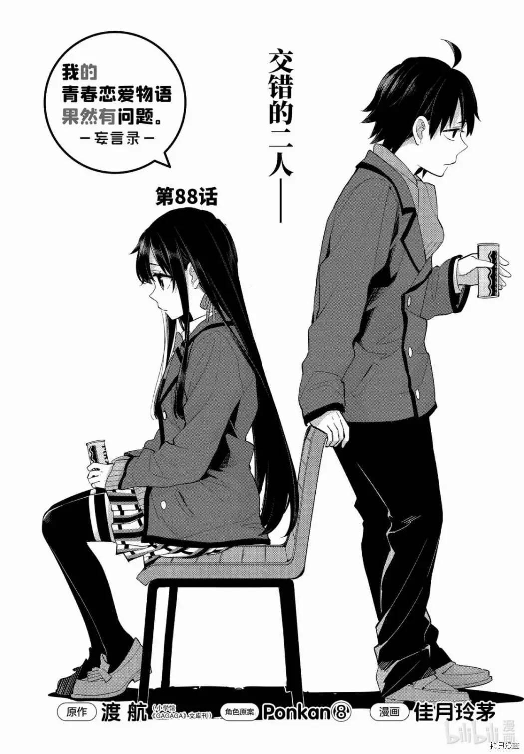 第88话0